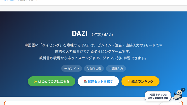 DAZI